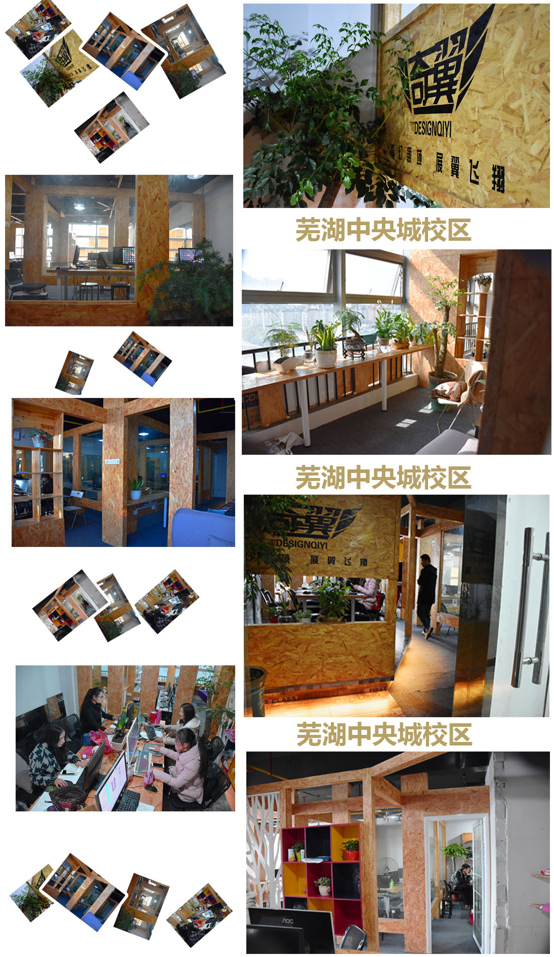 芜湖室内设计培训学校照片